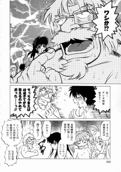 Page 205 of Shuumatsu ni Shimasho!