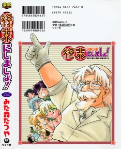 Page 2 of Shuumatsu ni Shimasho!