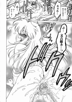 Page 46 of Shuumatsu ni Shimasho!