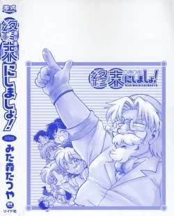 Page 6 of Shuumatsu ni Shimasho!