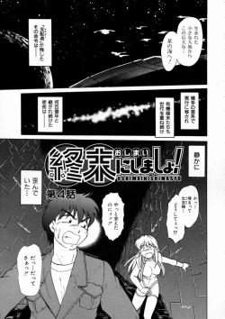 Page 71 of Shuumatsu ni Shimasho!