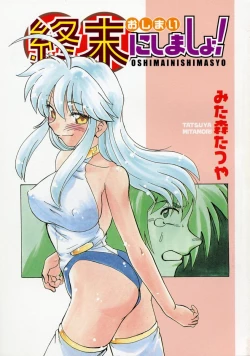 Page 7 of Shuumatsu ni Shimasho!