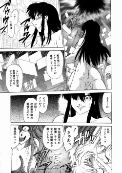 Page 95 of Shuumatsu ni Shimasho!