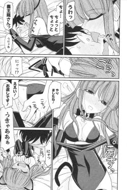 Page 101 of Cheers! 13