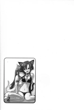 Page 109 of Cheers! 13