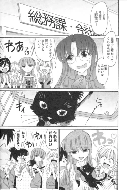 Page 29 of Cheers! 13