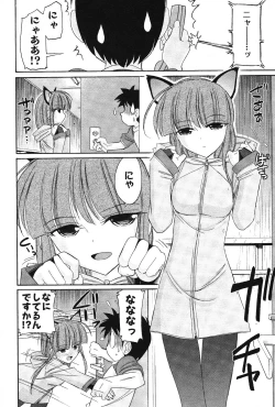 Page 34 of Cheers! 13