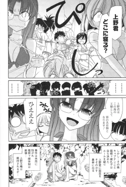 Page 52 of Cheers! 13