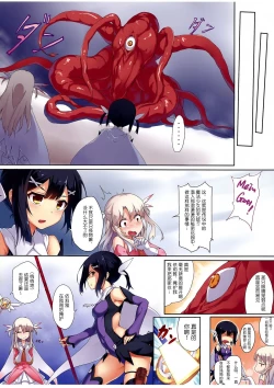 Page 3 of Prisma ☆ Illya Sentou Shippai!?