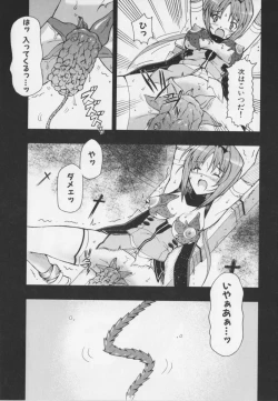 Page 101 of 超昻閃忍ハルカ
