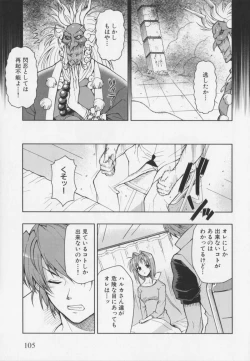 Page 109 of 超昻閃忍ハルカ