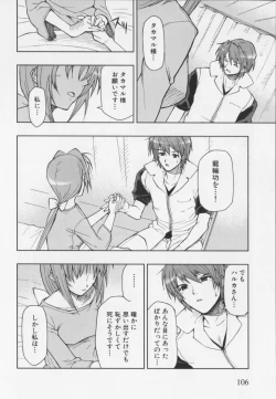 Page 110 of 超昻閃忍ハルカ