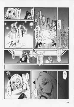 Page 114 of 超昻閃忍ハルカ