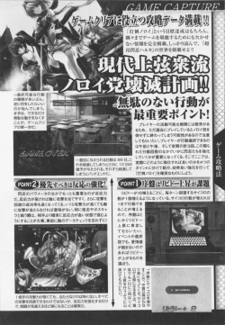 Page 150 of 超昻閃忍ハルカ