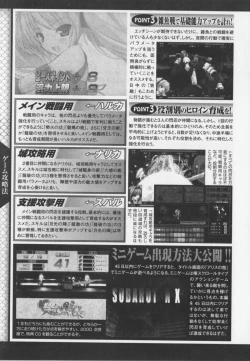 Page 151 of 超昻閃忍ハルカ