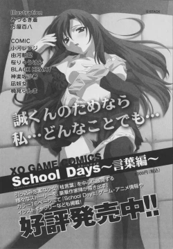 Page 160 of 超昻閃忍ハルカ