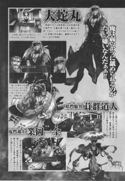 Page 23 of 超昻閃忍ハルカ