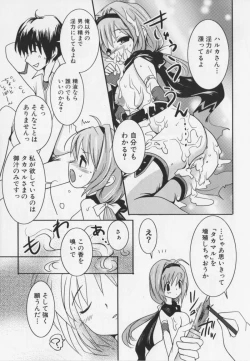 Page 41 of 超昻閃忍ハルカ