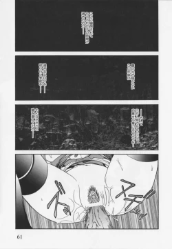 Page 65 of 超昻閃忍ハルカ