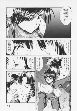 Page 77 of 超昻閃忍ハルカ