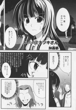 Page 83 of 超昻閃忍ハルカ