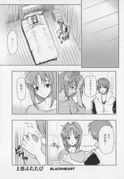 Page 95 of 超昻閃忍ハルカ