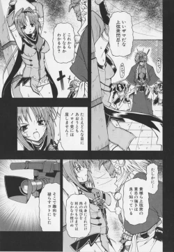 Page 97 of 超昻閃忍ハルカ