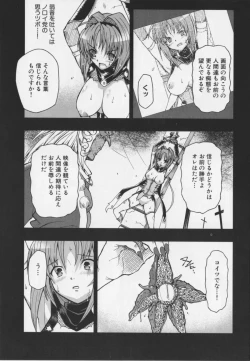 Page 99 of 超昻閃忍ハルカ