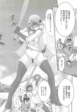 Page 110 of Kaiketsu!? Zenra Knight