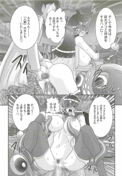 Page 113 of Kaiketsu!? Zenra Knight