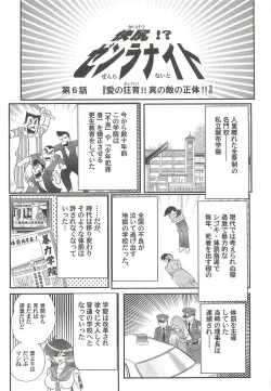 Page 125 of Kaiketsu!? Zenra Knight