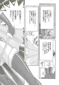 Page 8 of Kaiketsu!? Zenra Knight