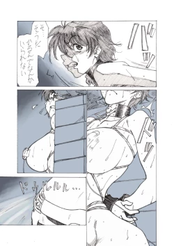 Page 14 of Roshutsu Hime no Hitsuzenteki Kyuuchi