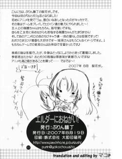 Page 21 of Elder ni Onegai!