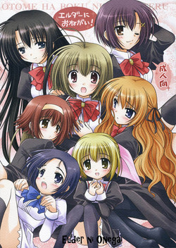 Download Elder ni Onegai!