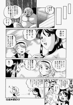 Page 175 of Gichichi - An Adoptive Father