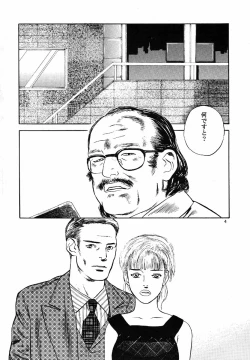 Page 5 of No Sanctuary Vol. 1