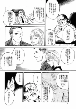 Page 7 of No Sanctuary Vol. 1