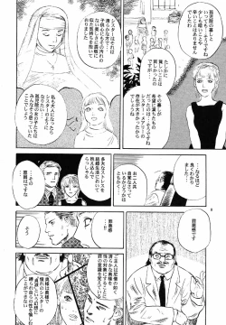 Page 9 of No Sanctuary Vol. 1