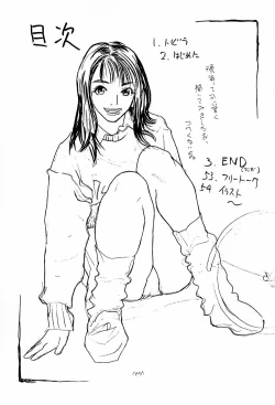 Page 70 of No Sanctuary Vol. 2