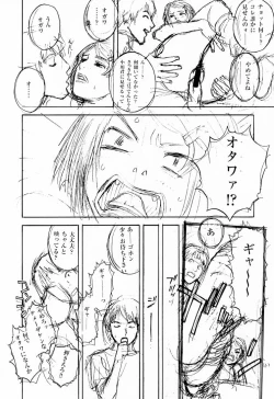 Page 7 of No Sanctuary Vol. 2