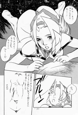 Page 33 of Game Han Vol.1