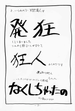 Page 6 of Game Han Vol.1