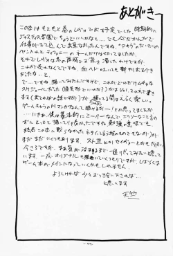 Page 80 of Game Han Vol.1