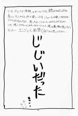 Page 27 of Game Han Vol. 2