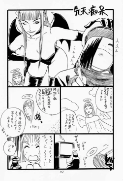 Page 53 of Game Han Vol. 2