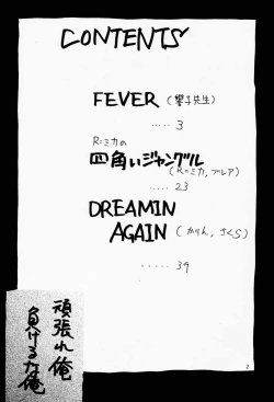 Page 3 of Game Han Vol. 3