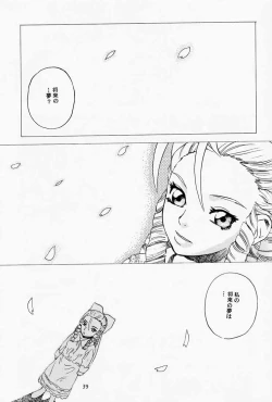 Page 40 of Game Han Vol. 3