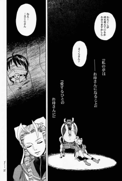 Page 59 of Game Han Vol. 3