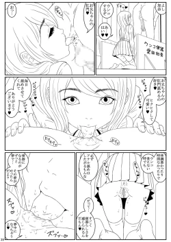 Page 40 of Ningen Benki Shigan Shoujo Aida Kana 1●wa